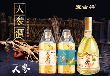 寶吉祥人參枸杞酒
