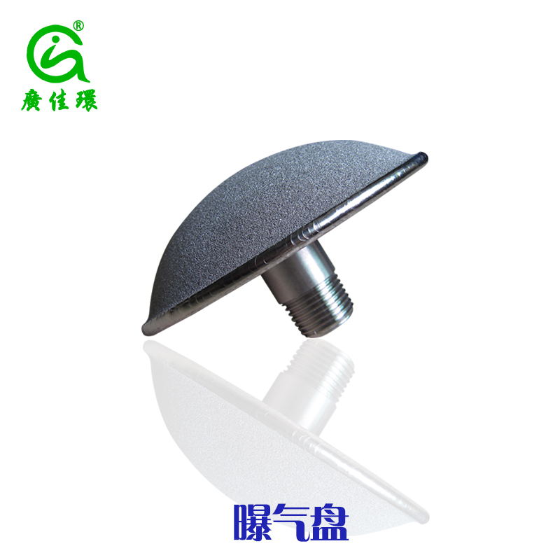 <b><strong><font color='#FF0000'>廣州佳環鈦合金不銹鋼微孔臭氧曝氣盤</font></strong></b>